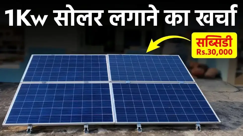 1kW Solar